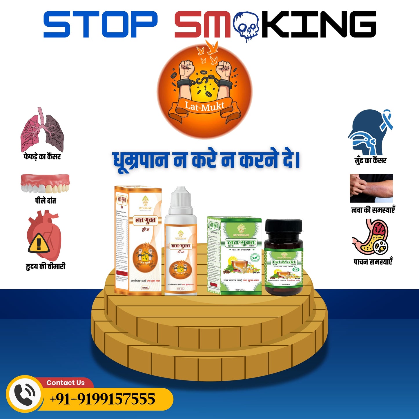 नशा छोड़ने की रामबाण दवा - LAT MUKT ( DROP + TABLET )