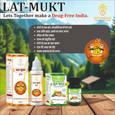 नशा छोड़ने की रामबाण दवा - LAT MUKT ( DROP + TABLET )