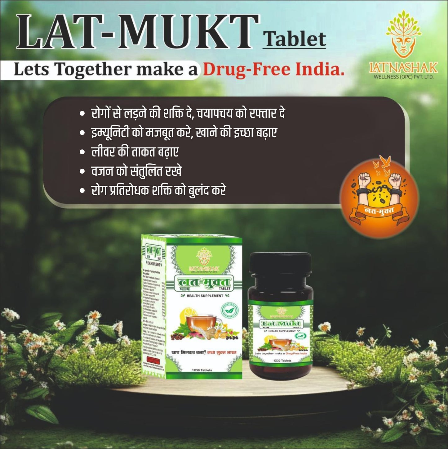नशा छोड़ने की रामबाण दवा - LAT MUKT ( DROP + TABLET )
