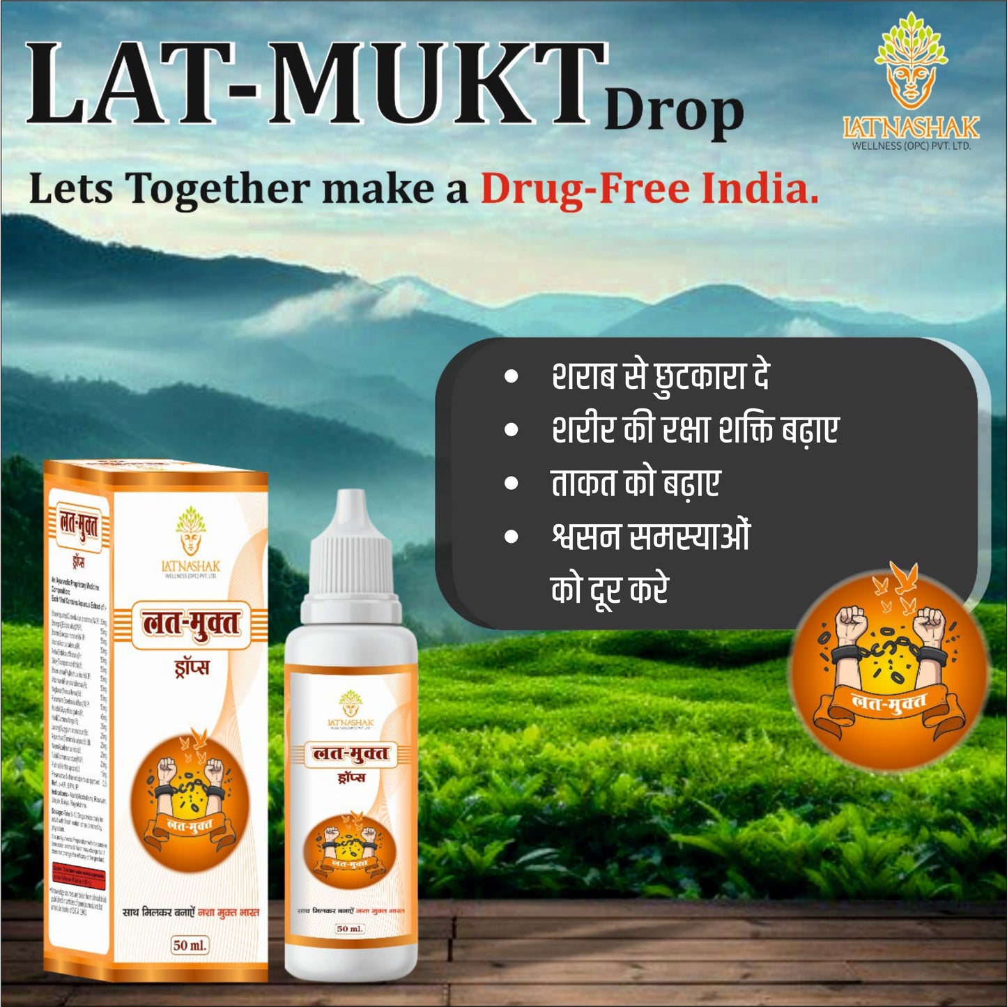 नशा छोड़ने की रामबाण दवा - LAT MUKT ( DROP + TABLET )